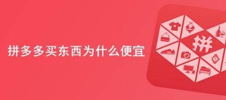 为什么拼多多上的nmn这么便宜