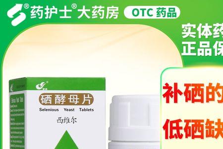 酵母与酵母片的区别