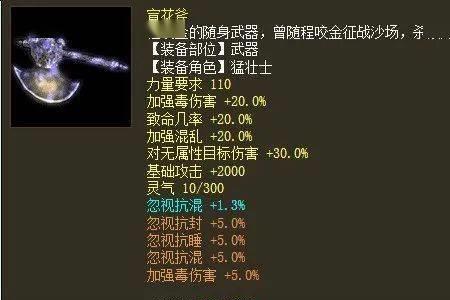 大话西游2仙器合成