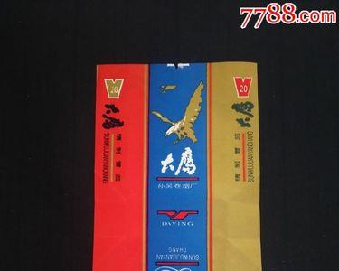 大鹰原唱