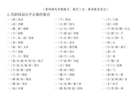 一什么书包填量词