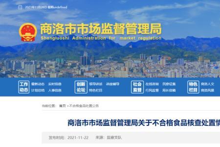 商洛市人口2021总人数