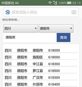 个体工商户邮政编码填写哪里的