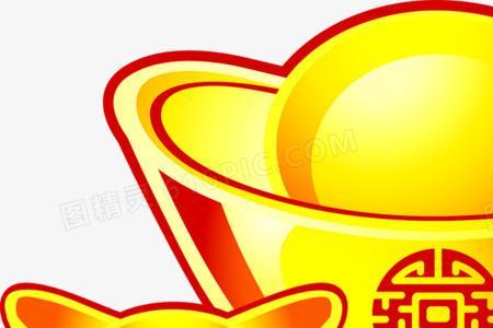 金元宝上一般刻什么字