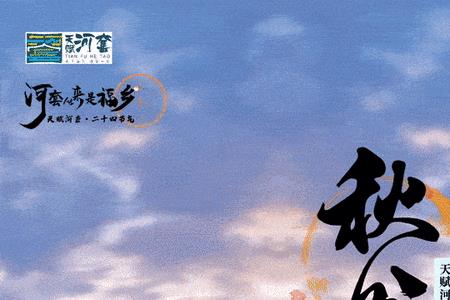 2022年农历八月几是秋沙