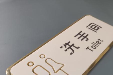 母婴室男士止步提示语