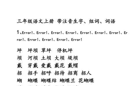 gua的第三声组词
