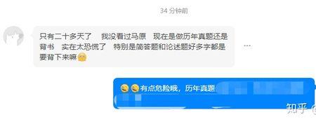 网课背书闭眼怎么混过去