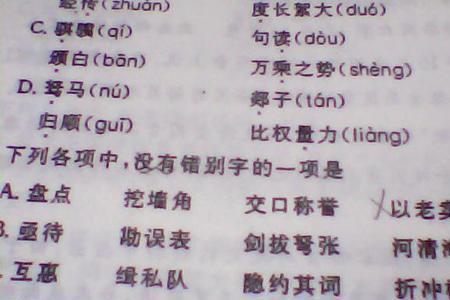 峰拥而至有什么错别字
