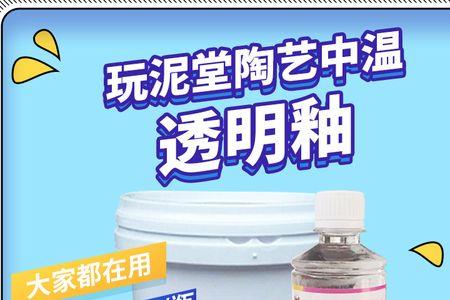 釉药和釉料的区别