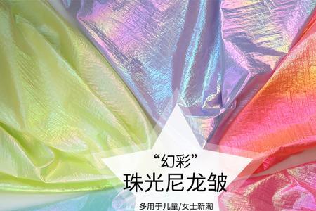 炫彩绒是什么面料
