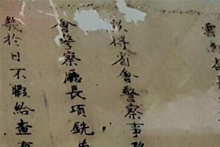 晚清与民国时期有无警衔制度