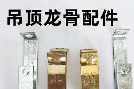 龙骨吊杆螺丝怎么拧