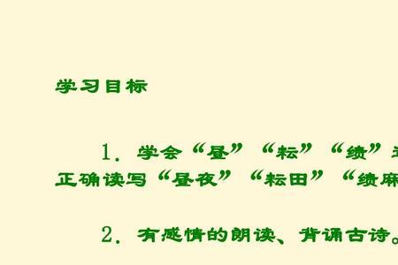 语文课本分析古诗真的是对的吗