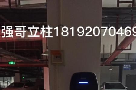 1kw充电桩给新能源汽车充电