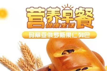 全麦果仁列巴空气炸锅做法