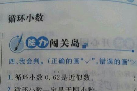 怎么去掉无限循环小数点
