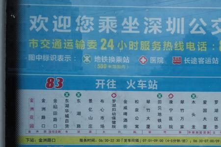 巴士的巴能加什么偏旁