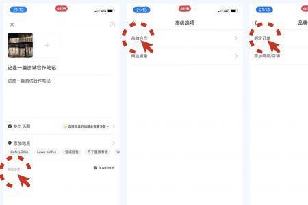小红书怎么分享电子文件