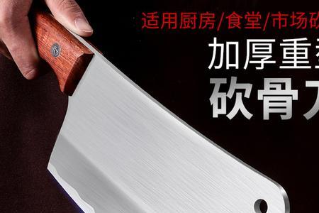 剁骨刀和菜刀区别图