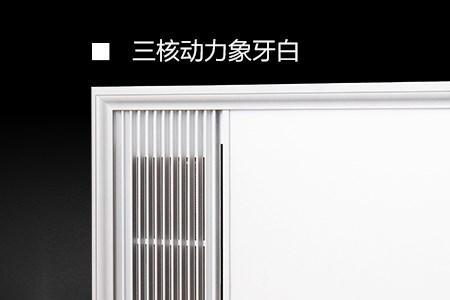 五合一风暖建议安装吗