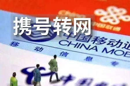 携号转网需要换网线吗