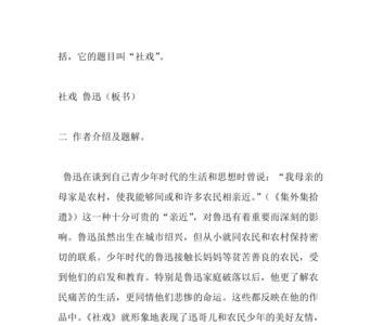 社戏的三次波折三次转机是什么