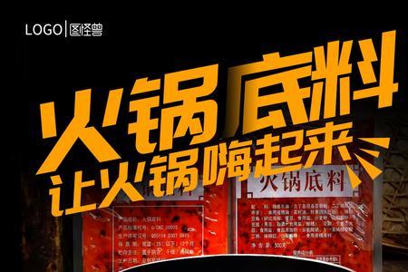 刘仪伟代言过的火锅底料