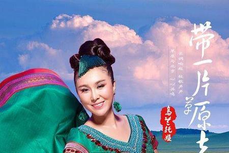乌兰托娅和乌兰图雅是怎么回事