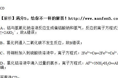 铁和一水合氨的反应