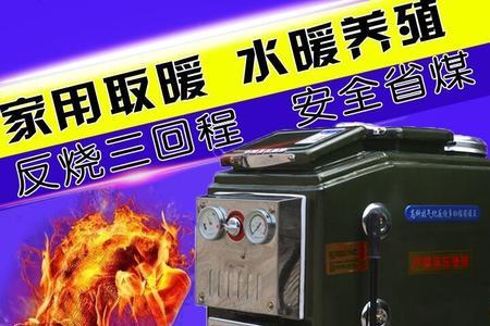 气化地暖炉生煤吗