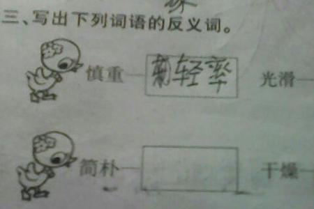 发展的反义词是什么