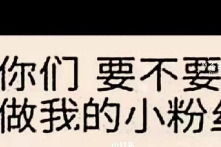 怎么吸引粉丝来关注你