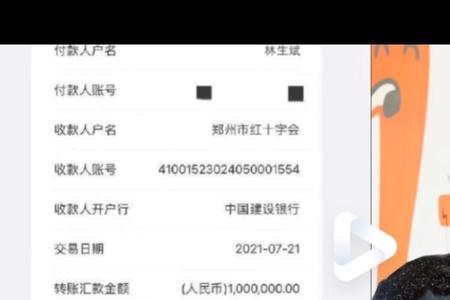 捐了100万怎么退回来