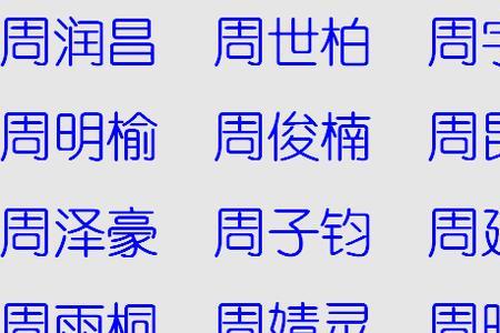 孩子取名能不能和老舅名字同音