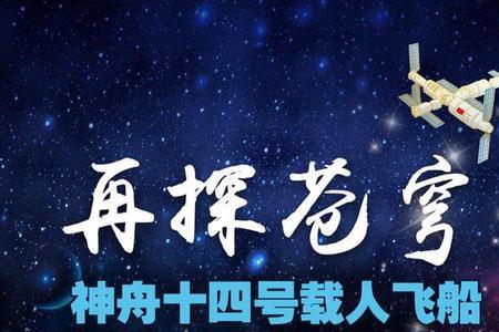 神舟十五号载人飞船宇航员名单