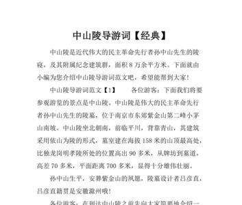 形容香山的词语