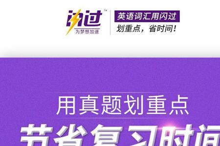 中考词汇闪过适用于初一吗