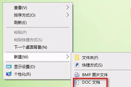 苹果笔记本怎么新建word文档