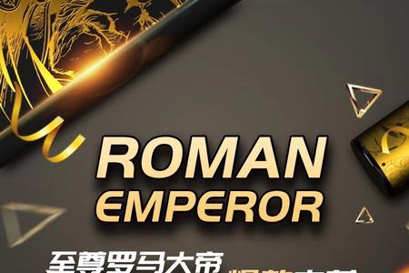 rush属于易燃品吗
