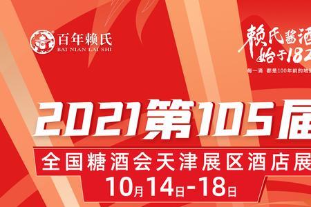 赖氏公国酱酒咋样