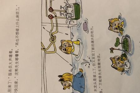 倒霉的一天怎样词语