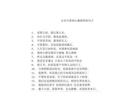 为什么一想到分手就心疼