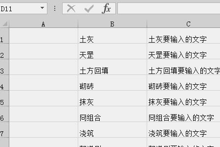 excel粗体字体怎么设置