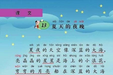 月亮什么又什么造句一年级