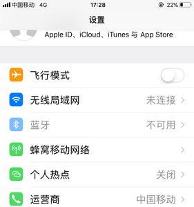 苹果13共享我的位置不可用