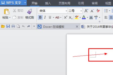 页眉页脚字体大小怎么设置