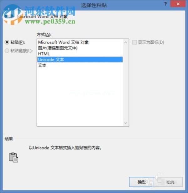 u盘的excel文档损坏怎么修复