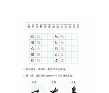 拍手歌每一句的结构是什么