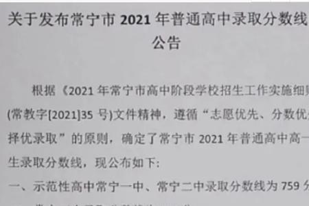 2021抚州400多分能上什么高中